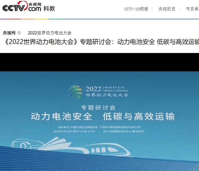 動(dòng)力<a href='http://funfactsoflife.com' title='電池運(yùn)輸' >電池運(yùn)輸</a>
