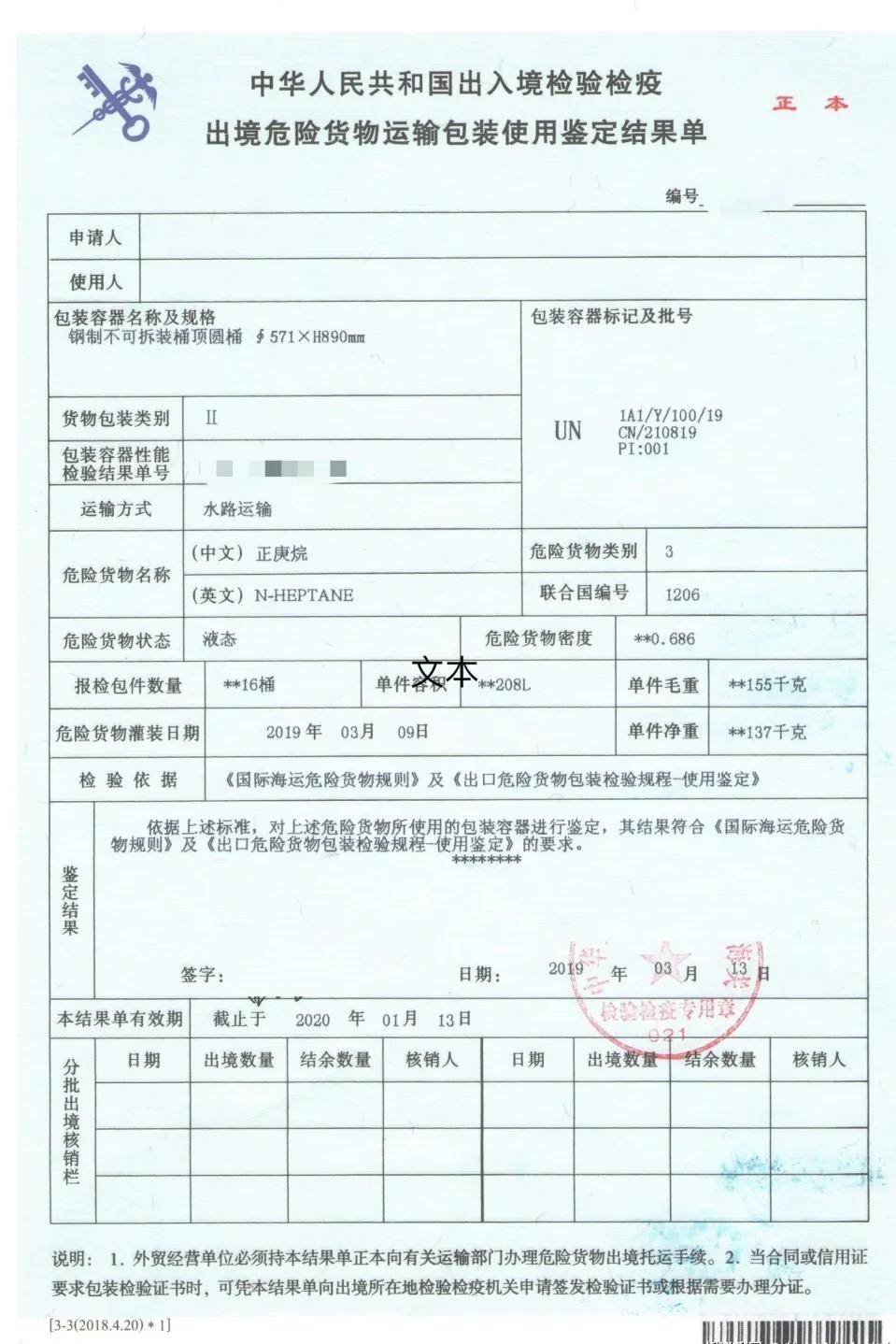 <a href='http://funfactsoflife.com' title='鋰電池運(yùn)輸' >鋰電池運(yùn)輸</a>
