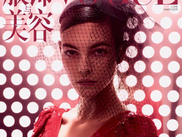 Vittoria Ceretti Vogue China March 2019